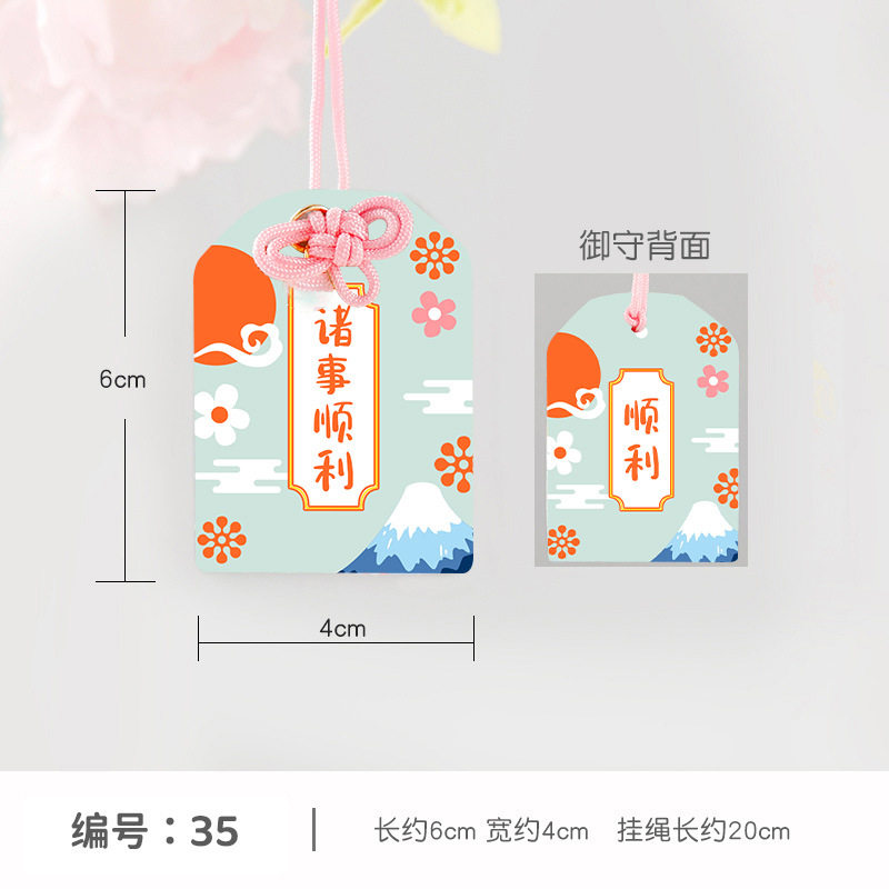 日式御守护身符香囊随身平安符香包福袋挂件企业定制