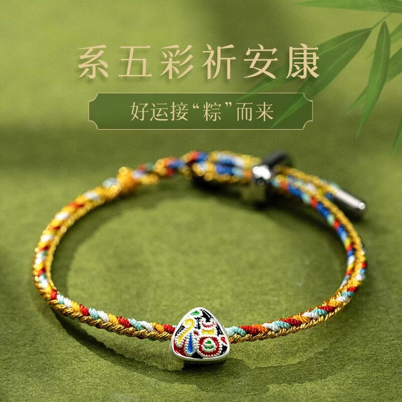 端午节五彩绳手工编织手链女儿童成人款小粽子端午五彩绳好运手绳