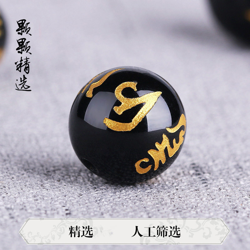 六字真言散珠黑玛瑙手链手镯戒指半成品diy佛珠手串隔珠饰品配件