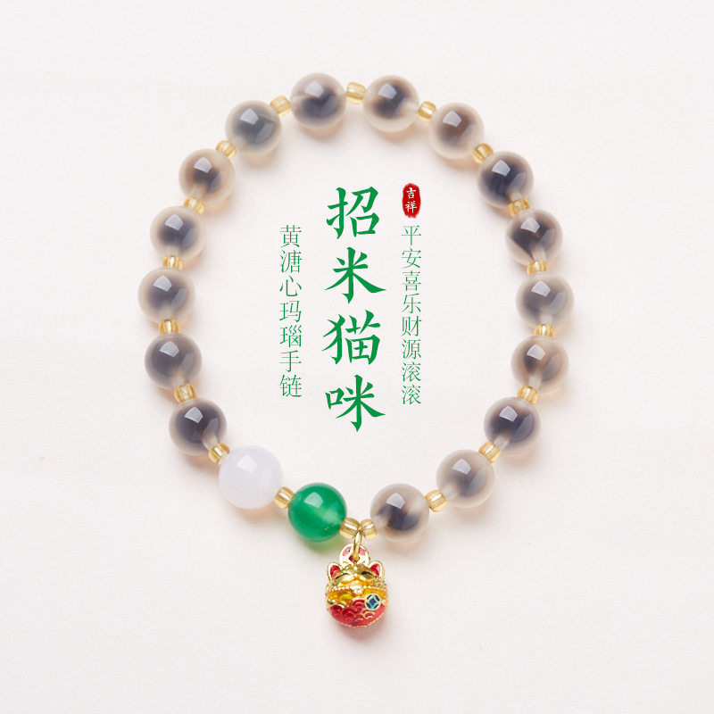 寺庙同款黄溏心玛瑙手链招米猫咪好运手串送闺蜜礼物直播