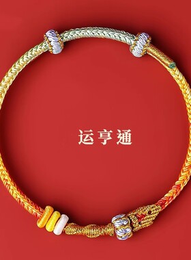 大有水晶2025蛇年手绳本命年红绳手链红色编织手绳平安礼物民族风