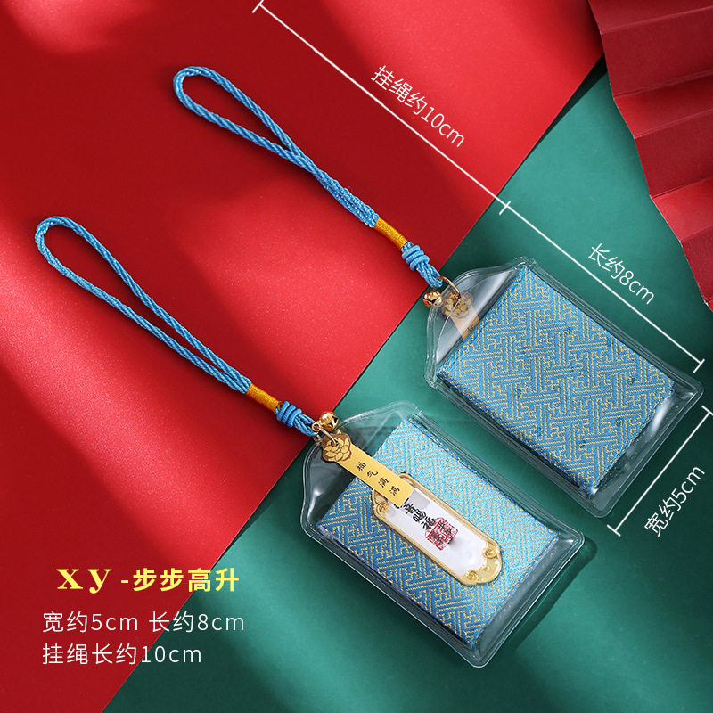 普陀山灵隐香包香囊手机汽车平安符御守挂件平安福纪念品小挂饰