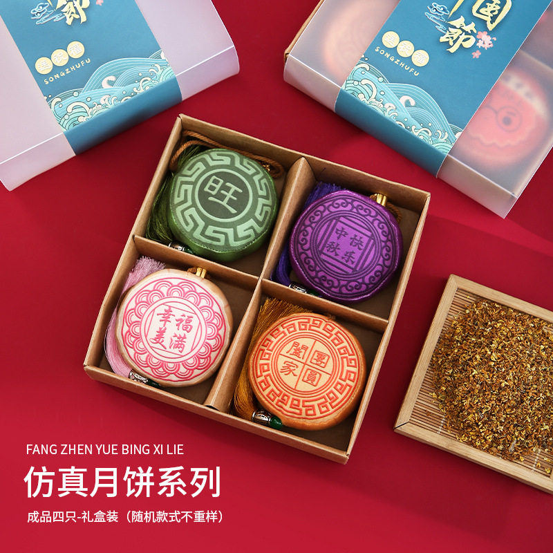 中秋节装饰挂件月饼香囊小礼品桂花自制香包diy材料包创意伴手礼