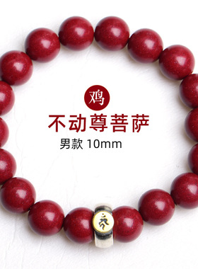 手链男女情侣红色手编手串十二生肖本命佛红色原矿紫金朱砂