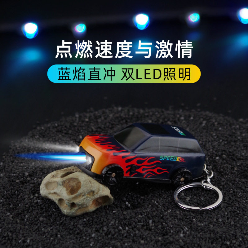 新款充气直冲带灯打火机越野车造型个性挂件钥匙扣打火机跨境