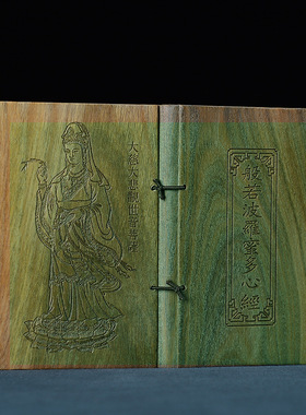 随身携带口袋檀木经文书绿檀崖柏金丝楠非洲小叶紫檀木质工艺品