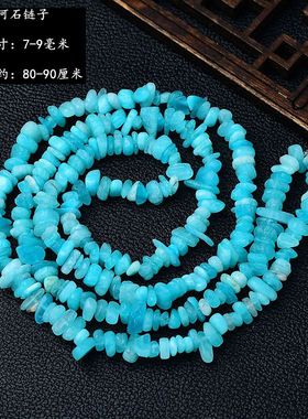 天然有孔水晶碎石链子散珠半成品带孔宝石原石diy手链项链饰品