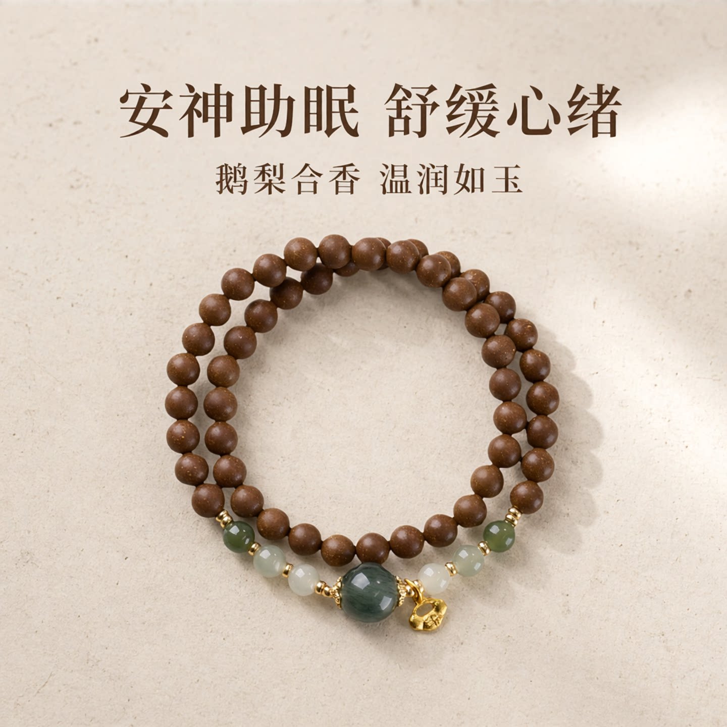 鹅梨合香珠和田玉绿发晶如意手链串珠女中草文玩手饰手串