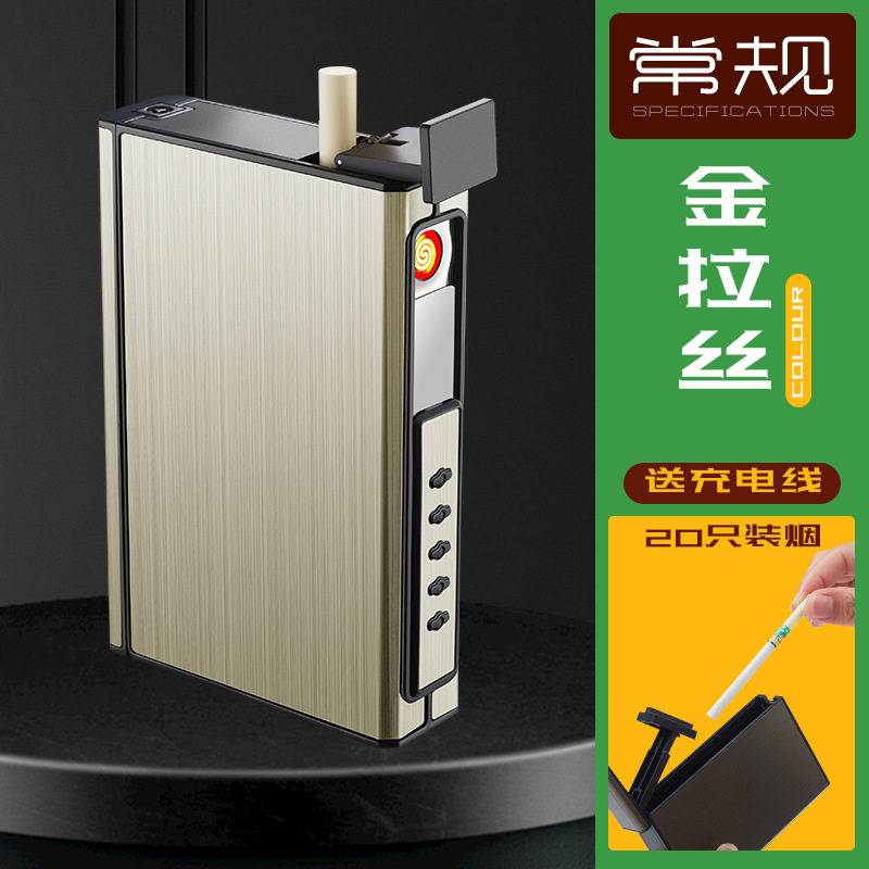 个性多功能两用打火机中支烟专用烟盒一机多用防风火机