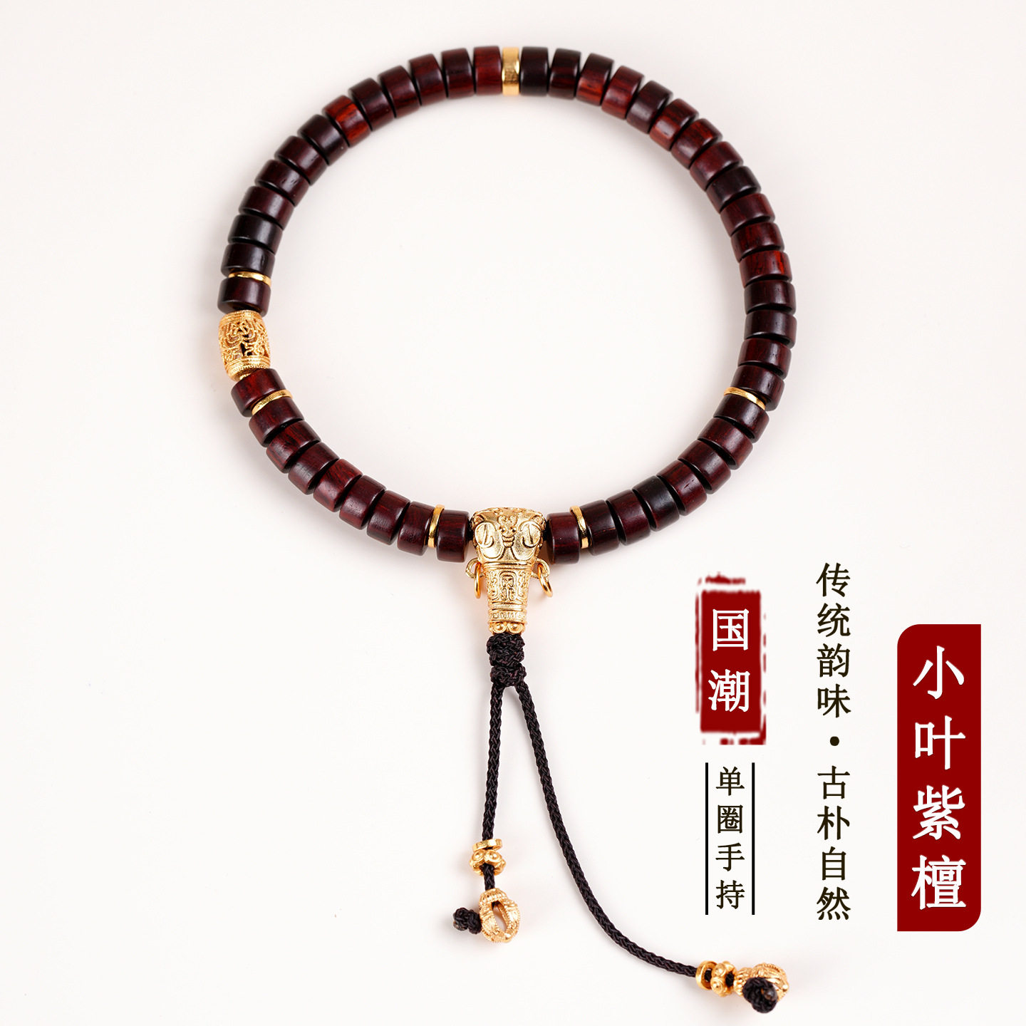小叶紫檀单圈手链三通佛头手持盘玩文玩景区热销念珠佛珠手串
