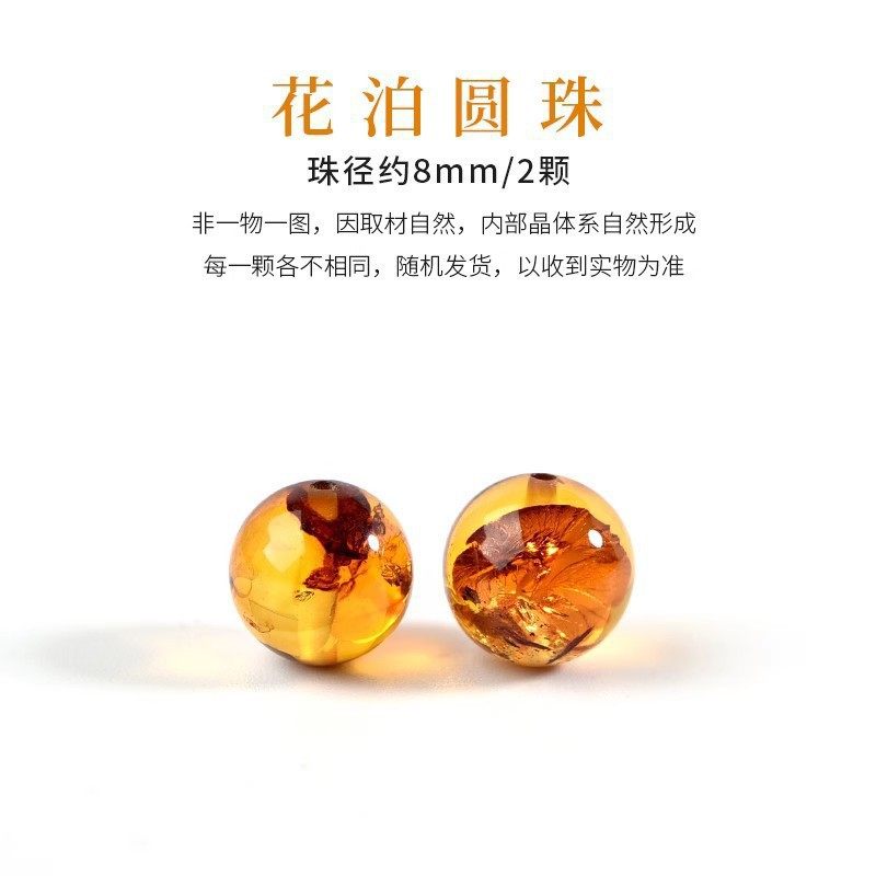 天然琥珀蜜蜡花珀散珠圆珠单珠手串项链配饰DIY手作手链材料