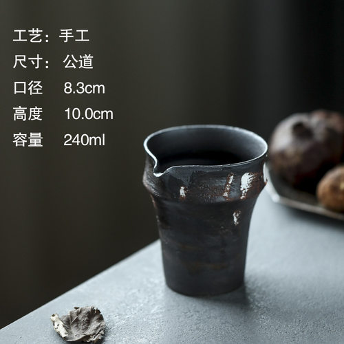 晴先生落山有物化妆土手绘公道侘寂风景德镇茶具高档分茶器倒茶器