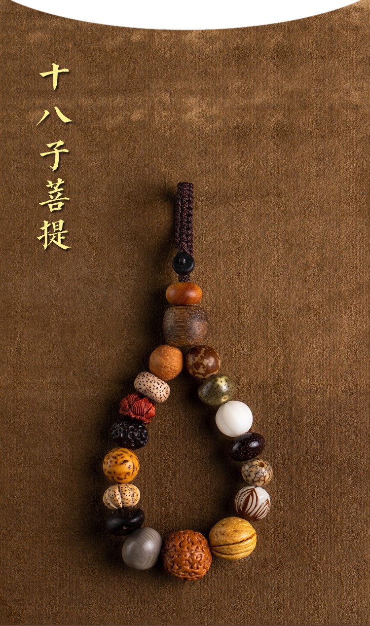 金刚紫檀沉香木十八子菩提钥匙扣十八罗汉平安多宝挂饰钥匙配饰品
