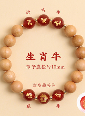 2024龙年老桃木三合手链本命年六合手串生肖属兔猪羊虎马龙转运珠