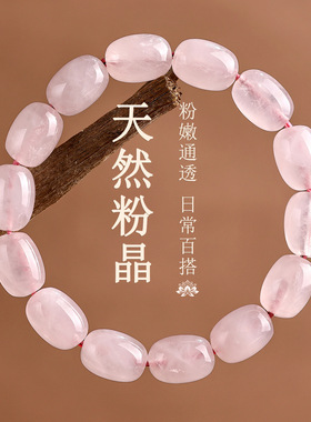 批发天然粉水晶糖豆手链简约桃花粉色女士新款手串送闺蜜礼物饰品