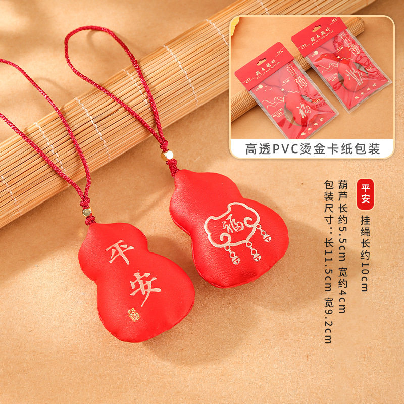 普陀山福禄香囊刺绣挂件平安福香包随身福禄香袋汽车挂饰荷包福袋