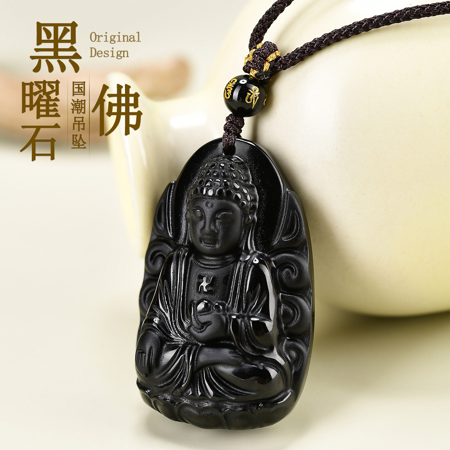天然黑曜石药师佛吊坠国潮男女本命年佛像护身符挂坠饰品礼物