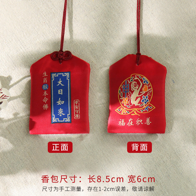 香包古风十二生肖香囊空袋平安护身福袋长绳随身御守挂饰