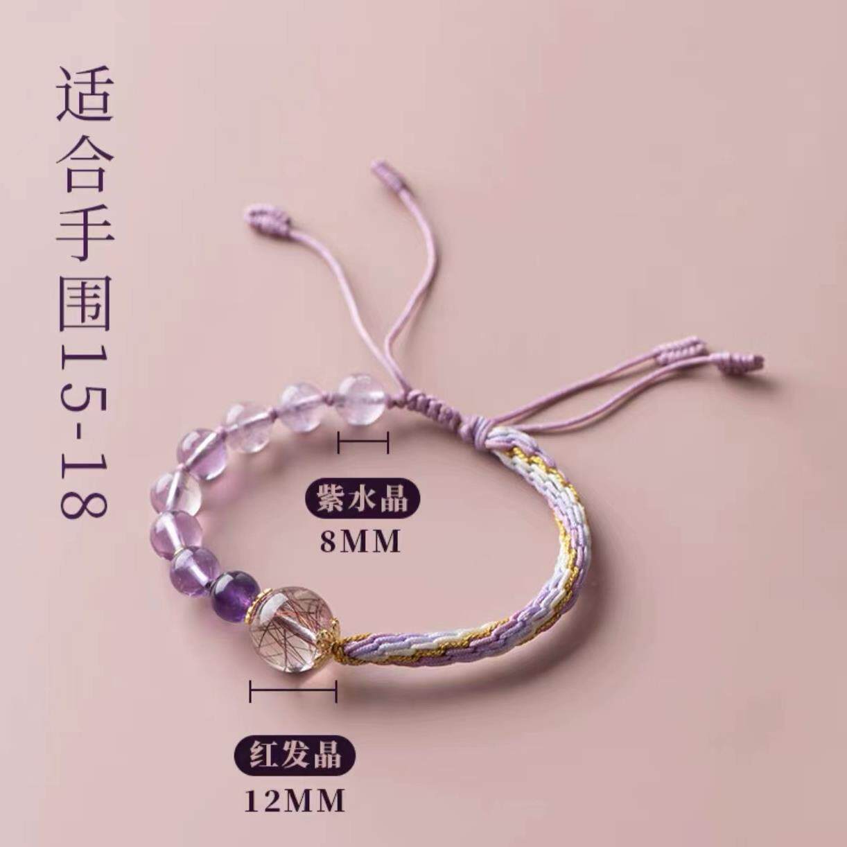 天然紫水晶手工编织手绳红发晶水晶转运珠手串女串珠轮回手链饰品