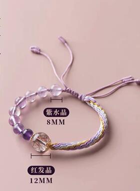 天然紫水晶手工编织手绳红发晶水晶转运珠手串女串珠轮回手链饰品