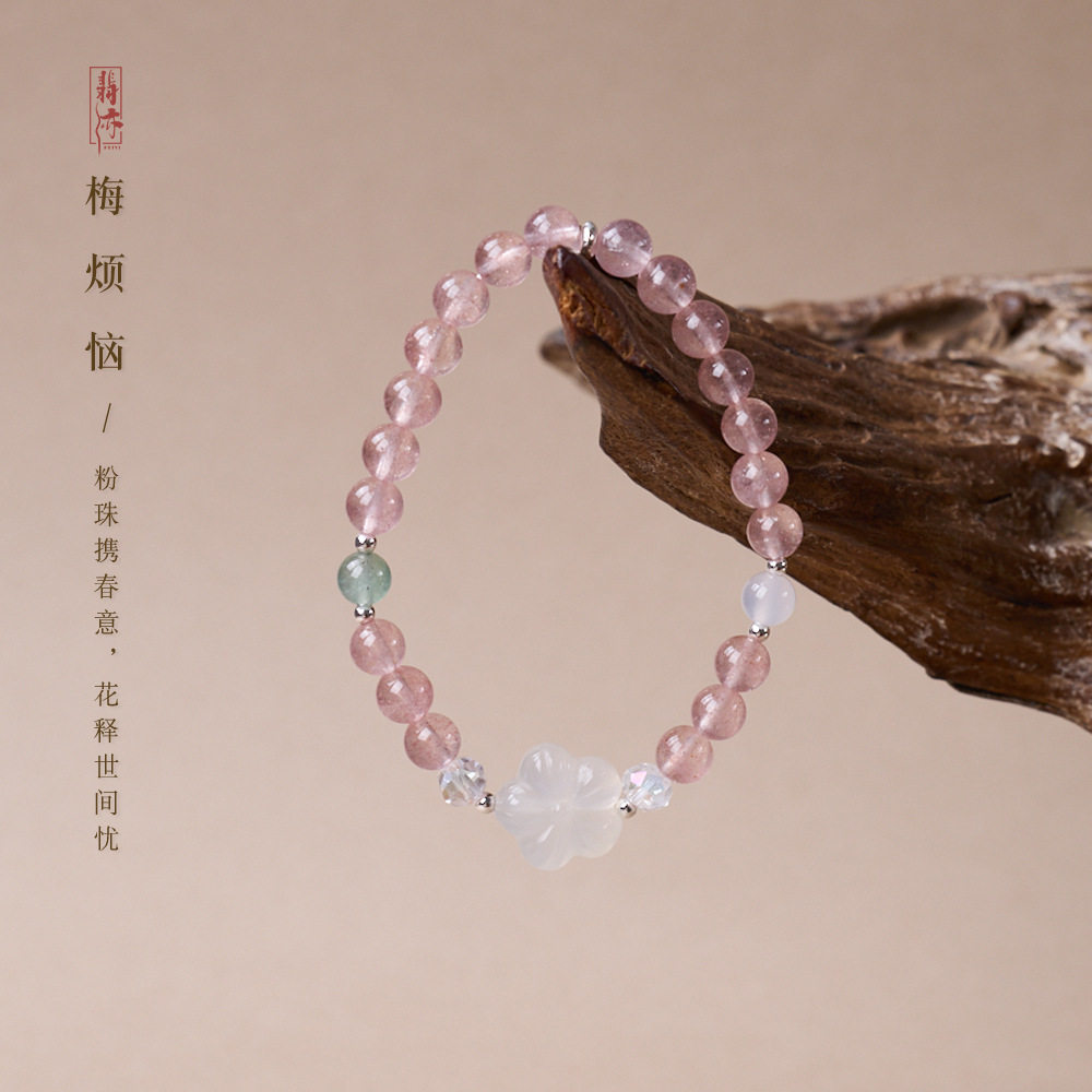 天然草莓晶手链女新中式白玉髓五瓣花水晶手串高级感单圈手链批发