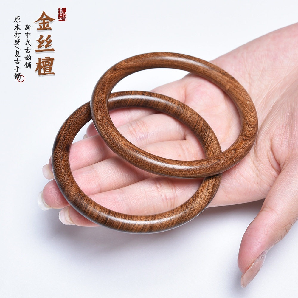 天然金丝檀手镯原木料打磨随身佩戴禅意木质首实送礼佳品气质实木