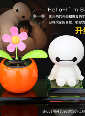 汽车香水座太阳能大白车载太阳花摆件礼品定制