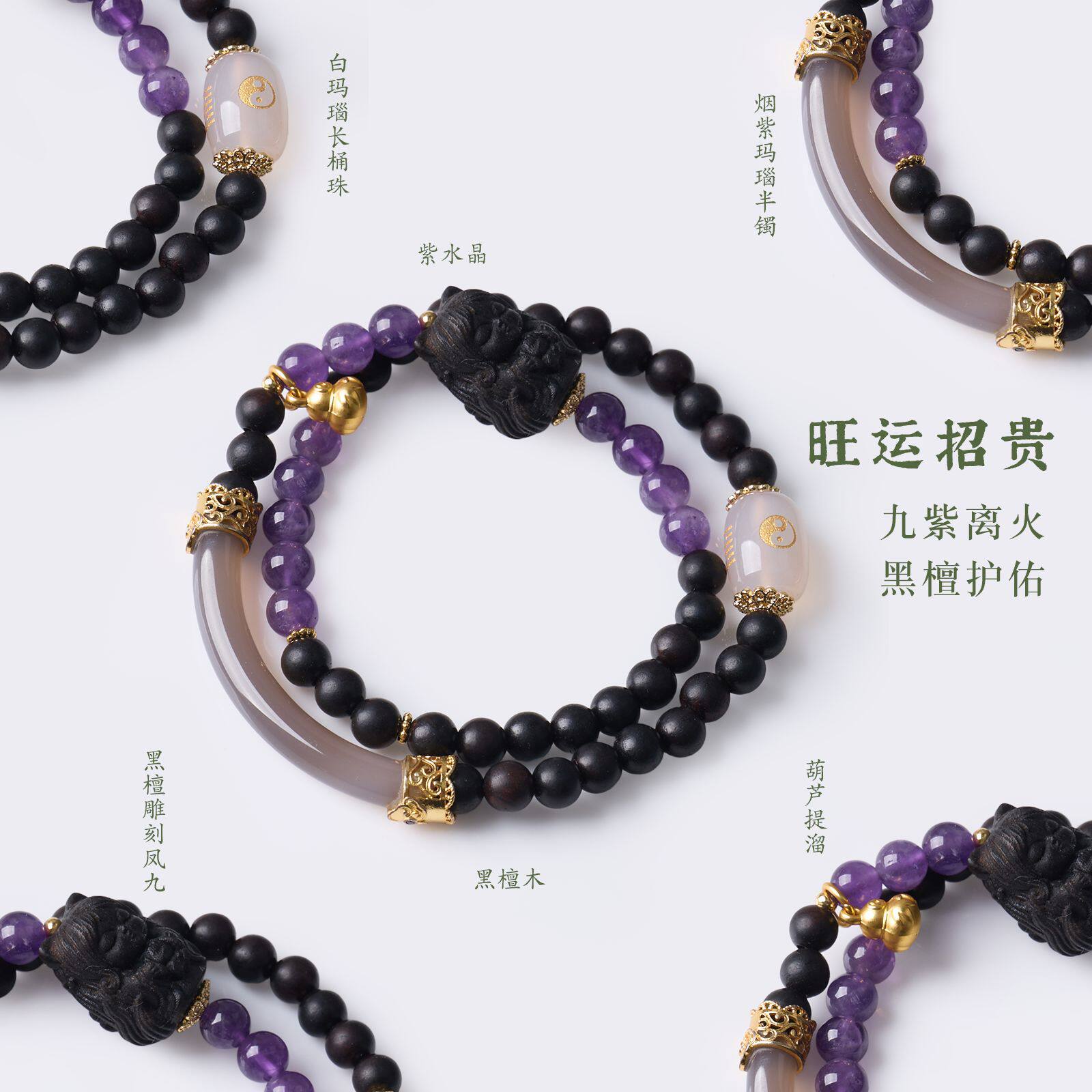 天然黑檀凤九玉髓半镯葫芦手链新中式九紫离火双圈手串高级感饰品