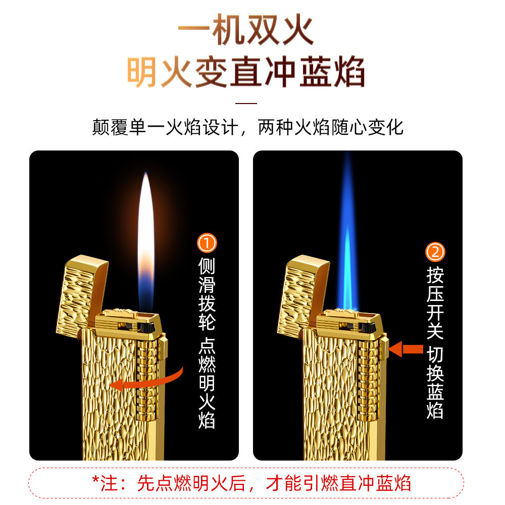 MF1815一键切换直冲明火窄条砂轮打火机创意双火家用火机刻字批发