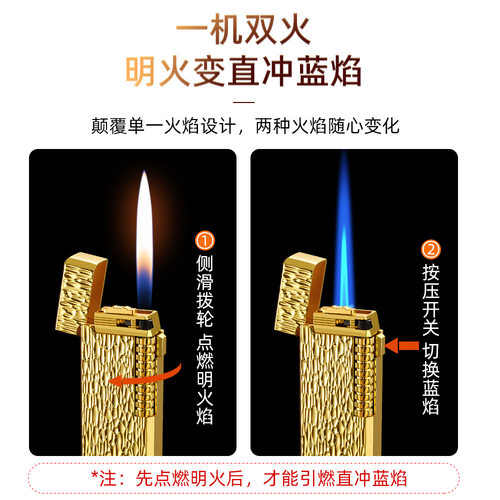 MF1815一键切换直冲明火窄条砂轮打火机创意双火家用火机刻字批发