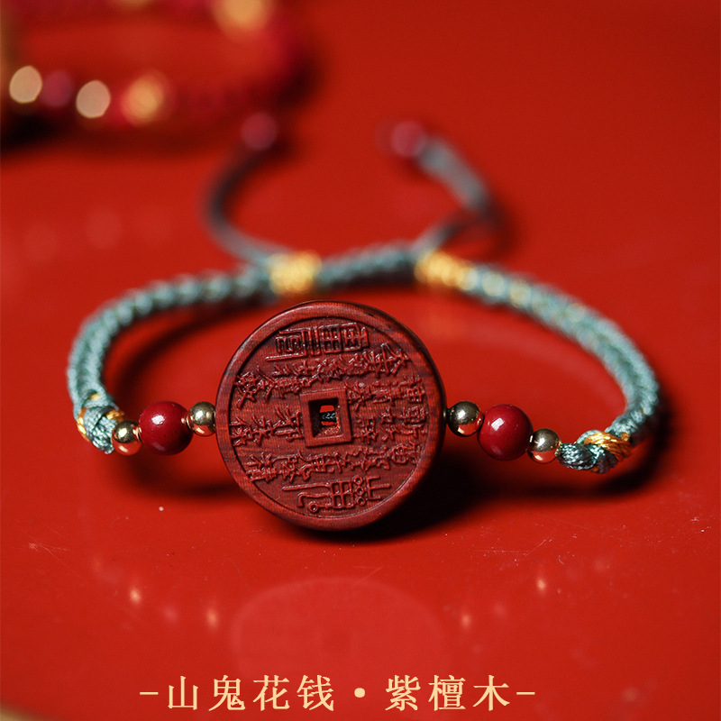 天然小叶紫檀山鬼朱砂花钱本命年红绳手链男女士佛珠子编绳护身木