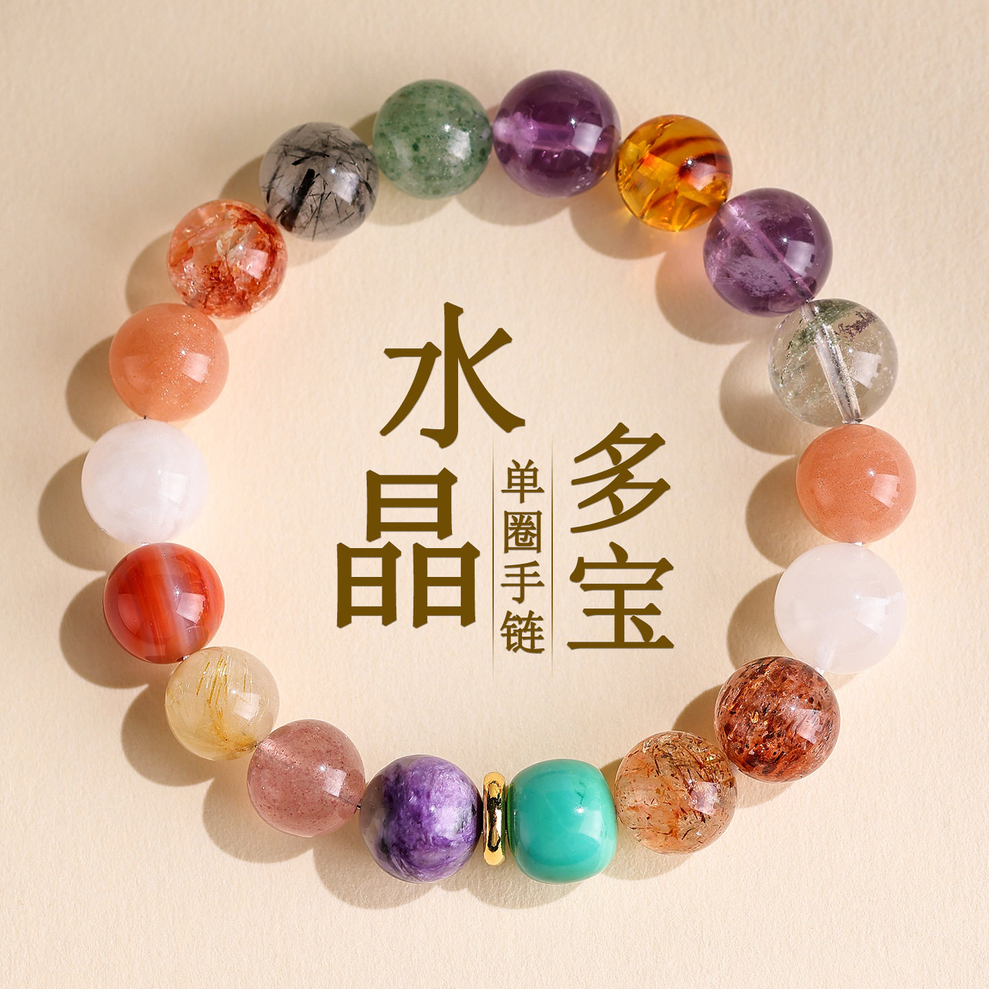 批发天然水晶多宝手链紫水晶黑金超绿幽灵原创女士多巴胺彩虹手串