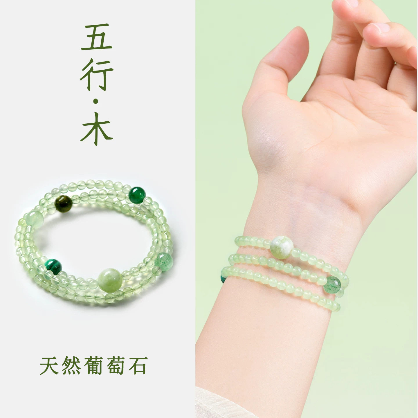 批发天然葡萄石多宝三圈手链五行喜木补木小众轻奢精致女叠戴手串
