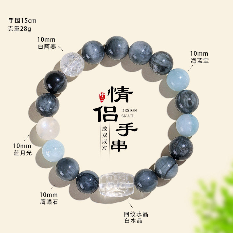 鹰眼石回纹白水晶串珠情侣手链男女个性风潮海蓝宝银曜石手串首饰