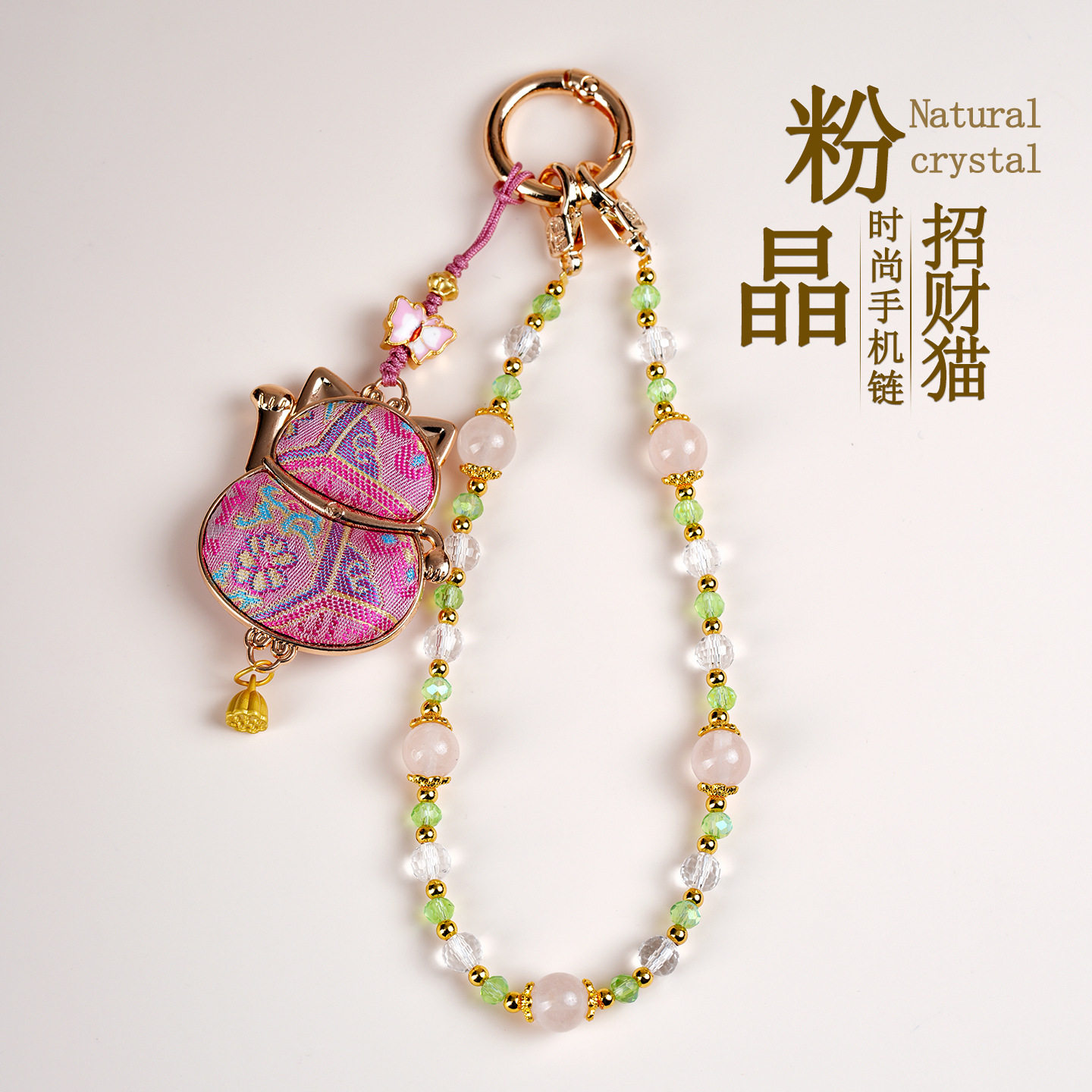 粉水晶宋锦招财猫手机链新中式文创女士新款钥匙扣包挂饰品
