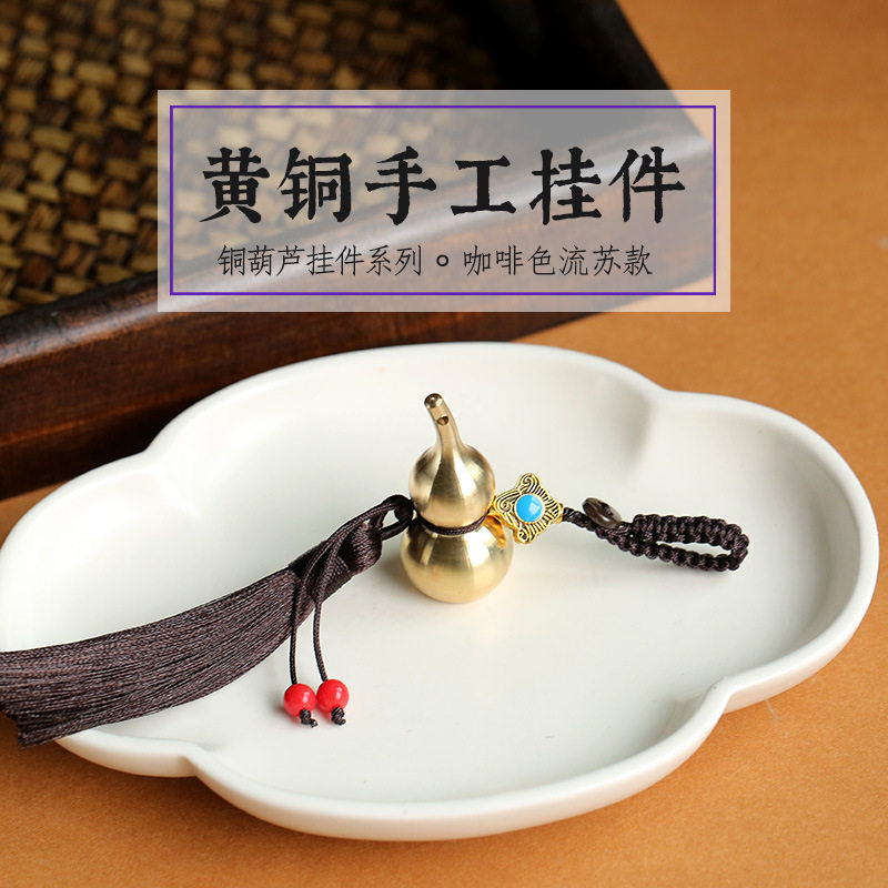 黄铜葫芦手工编织挂绳钥匙扣挂件汽车流苏款男女个性创意书包挂饰