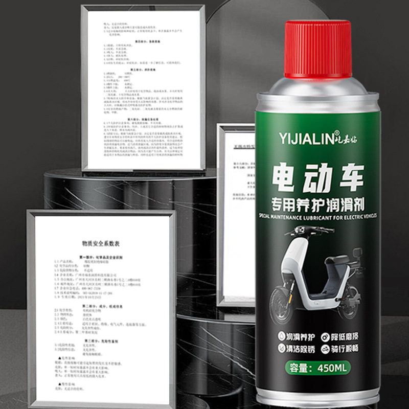 电动车专用养护润滑剂链条防锈除锈剂轴承养护保养清洗消除异响剂