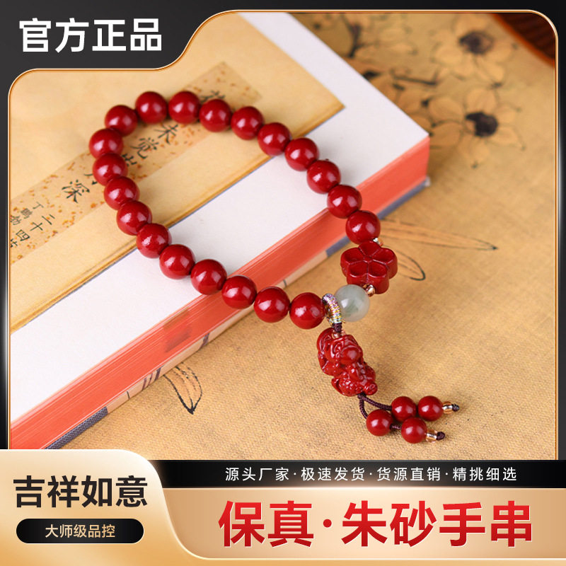 小花吊坠手串本命年礼物手链女款小众轻奢精致高级感貔貅朱砂