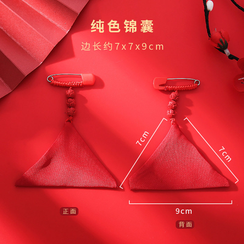 符袋空袋装符袋随身挂脖挂件本命年手工三角形香包香囊福袋平安