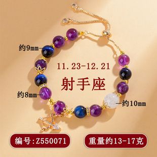 十二星座射手座浪漫紫水晶手链原创女士手串小众轻奢饰品礼物