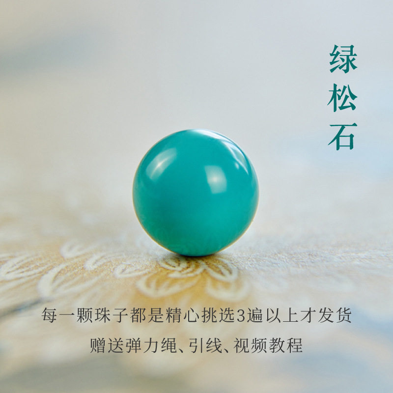 山尺绿松石散珠diy饰品配件小珠子项链圆珠玉石手串配饰单珠配珠