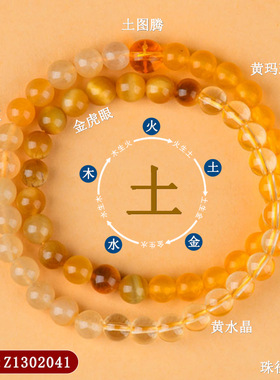 天然多宝水晶五行双圈手链金木水火土道家五行手串饰品定制款