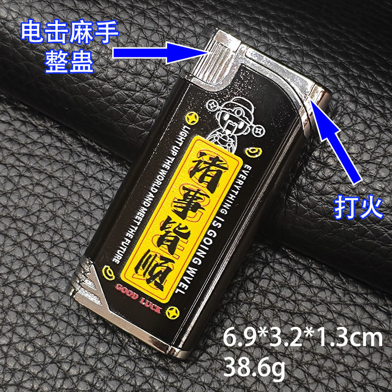整蛊电击麻手防风绿火打火机搞笑整人兄弟朋友领导礼物跨境批发