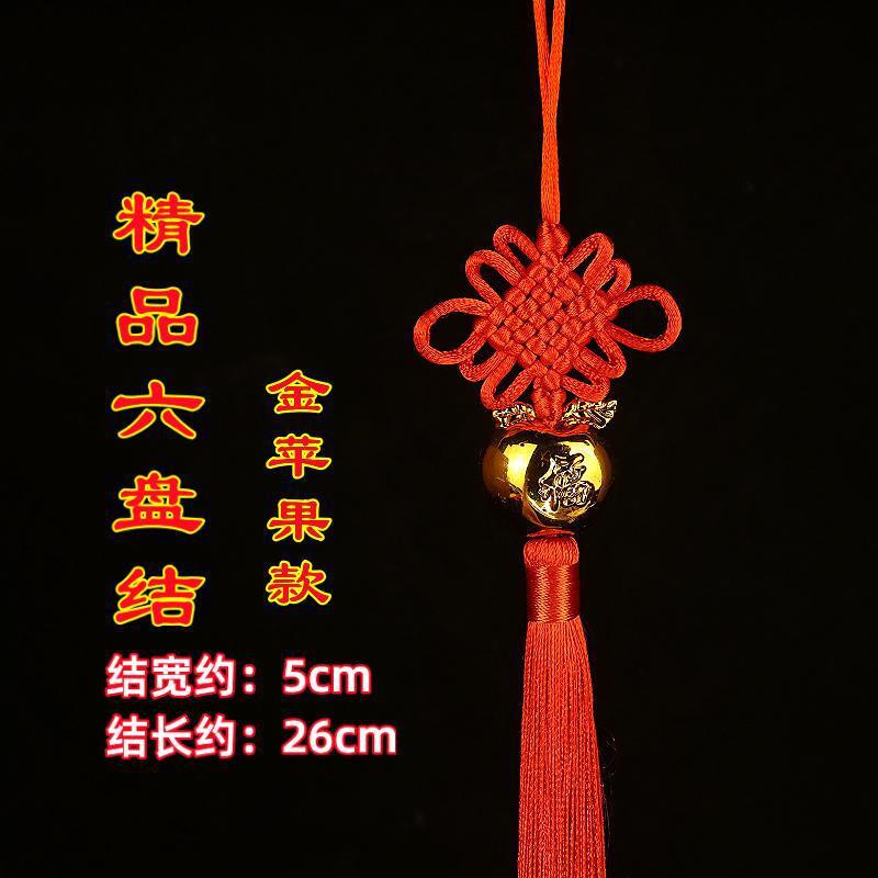 精品中国结福字吉祥红色小号挂件