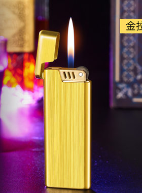 新款帝康DK7706创意纤薄小巧便携金属拉丝机身砂轮明火充气打火机