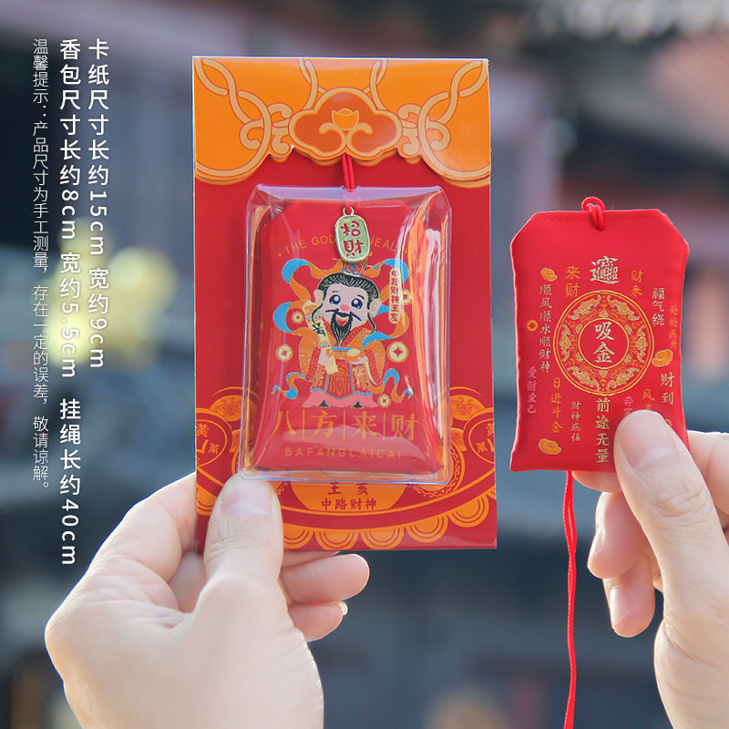 新年福袋五路御守护身符香包挂件平安符香囊福包景区礼品