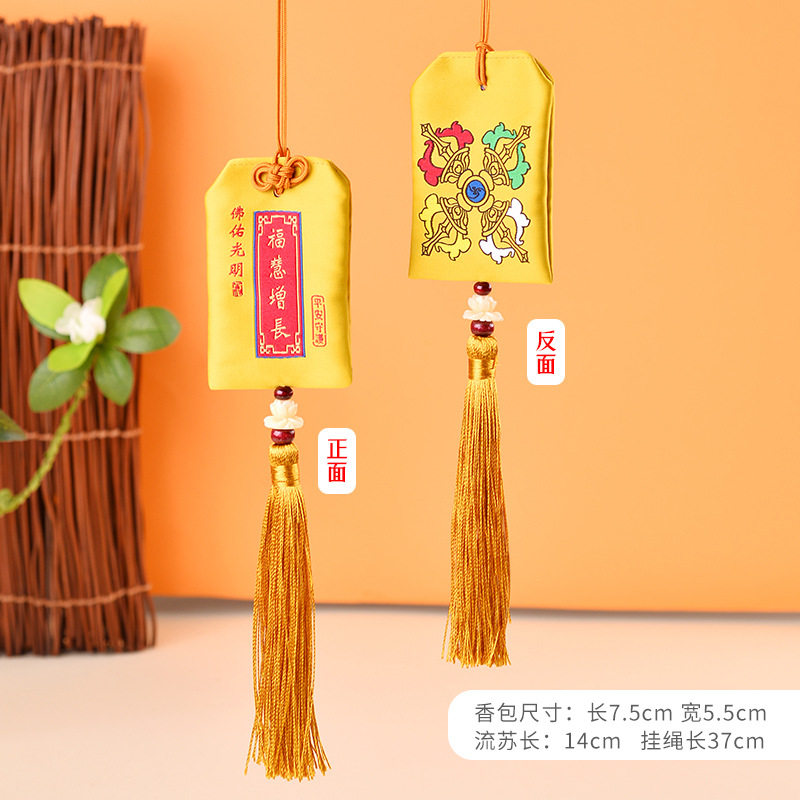 禅意福袋财神生肖香包香囊空袋中国风吉祥胎毛御守