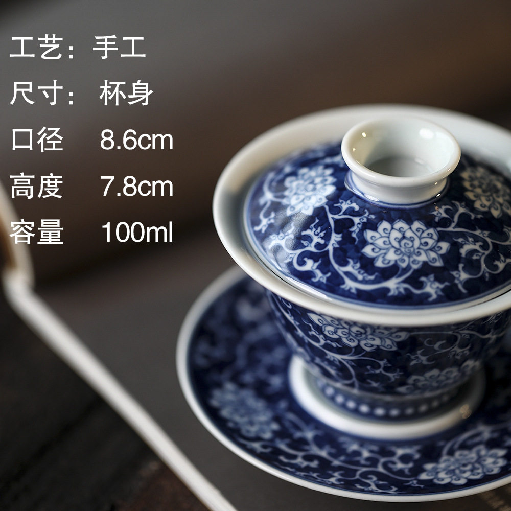 原矿青花景德镇陶人临古仿明宣德手绘青花留白缠枝莲纹盖碗三才杯