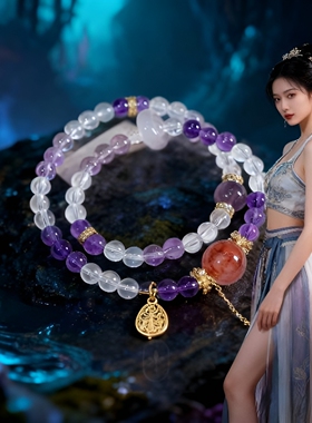 「紫离火」天然水晶手串多宝本命年礼物女红胶花转运珠双圈平安扣