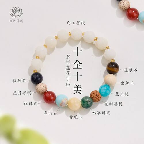 莲花星月菩提手链串珠女天然红玛瑙十全十美水晶手串手饰定制